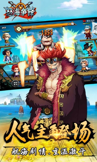 怒海争锋百度版图1