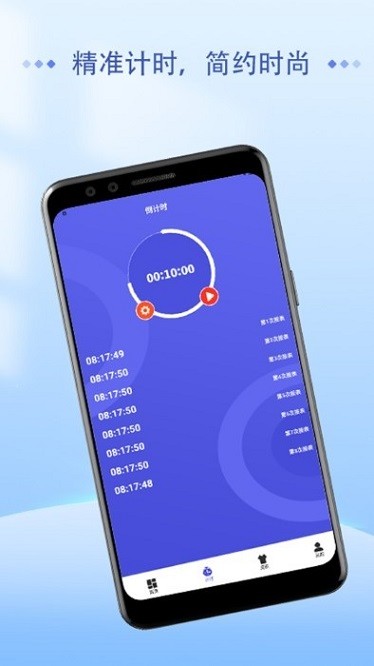 桌面悬浮闹钟软件图2