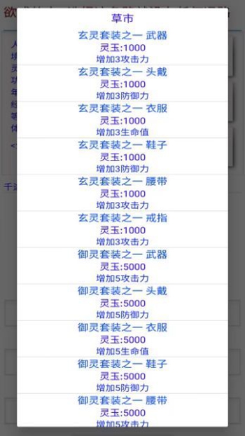 欲成仙人游戏图1