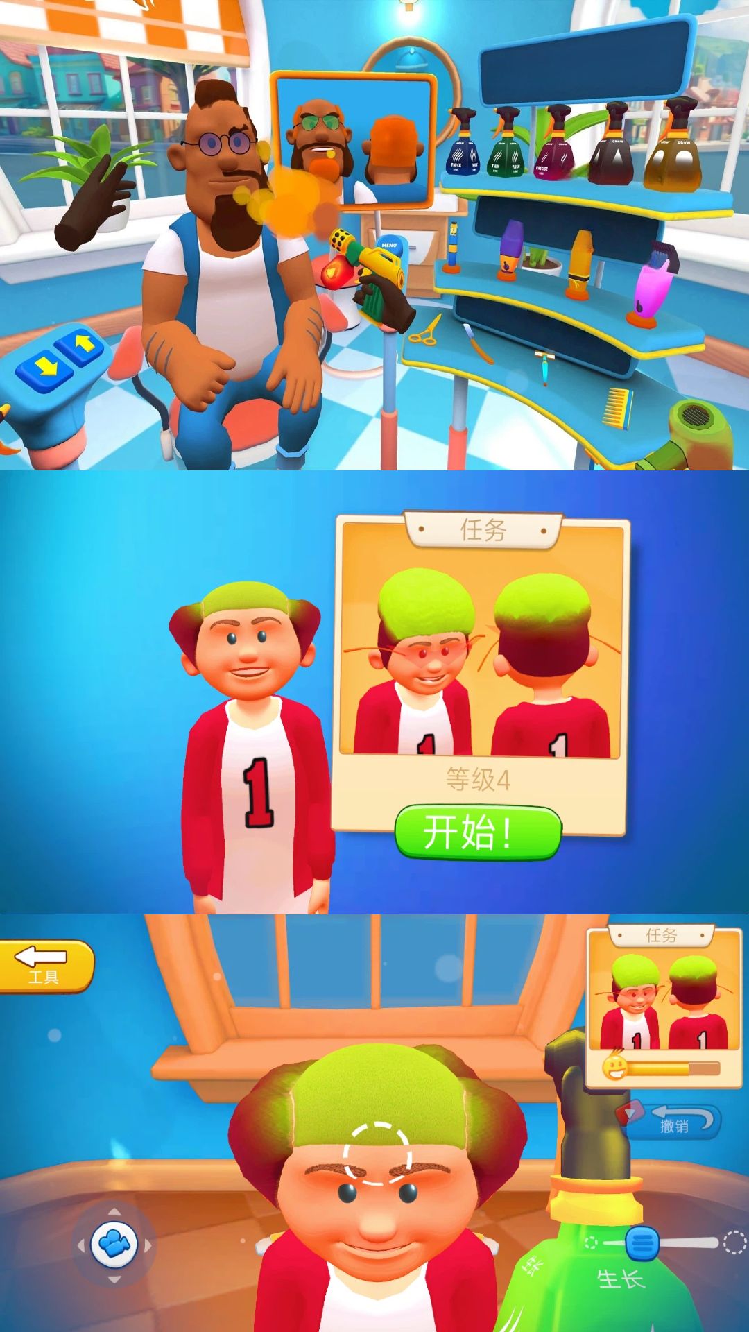 疯狂发型设计游戏图2