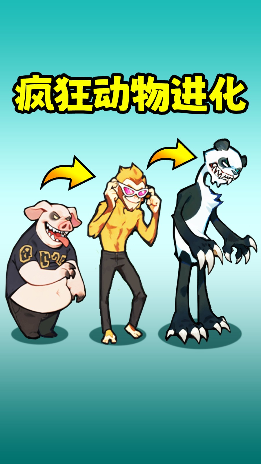 恐怖动物园2游戏图3