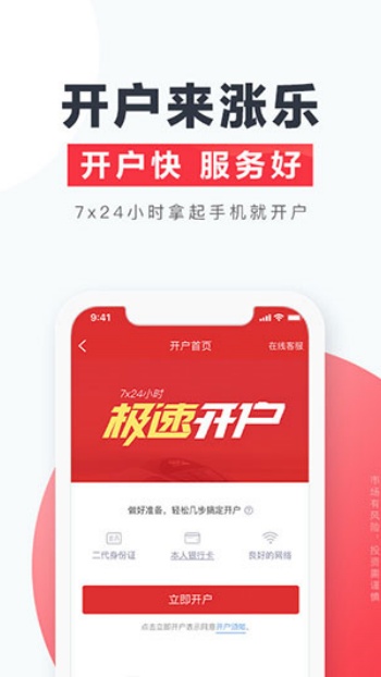 华泰证券app图4