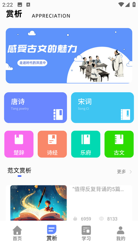 笔仙阁app图3