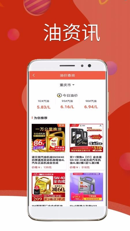 中原油惠通软件图1