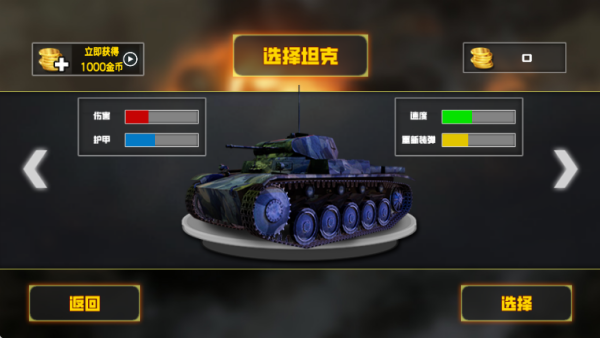 坦克对决模拟游戏图2