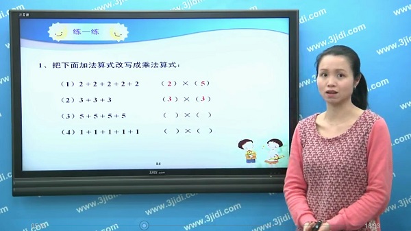 一年级预备班app图1