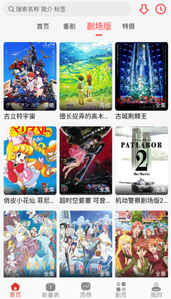 咕咕番app图4