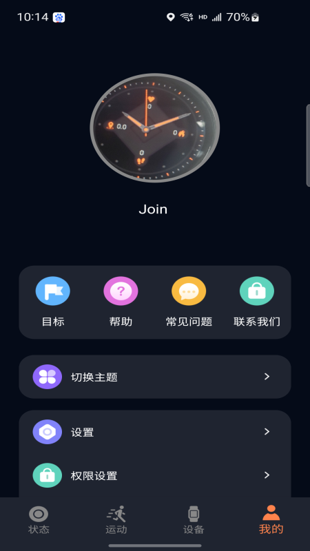CO FIT软件图1