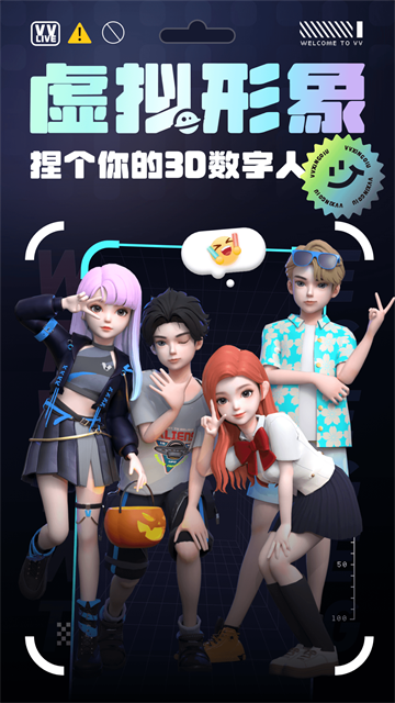 VV星球app图4