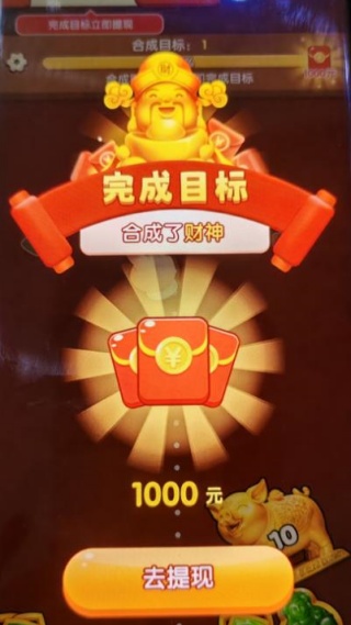 财神送如意游戏图1
