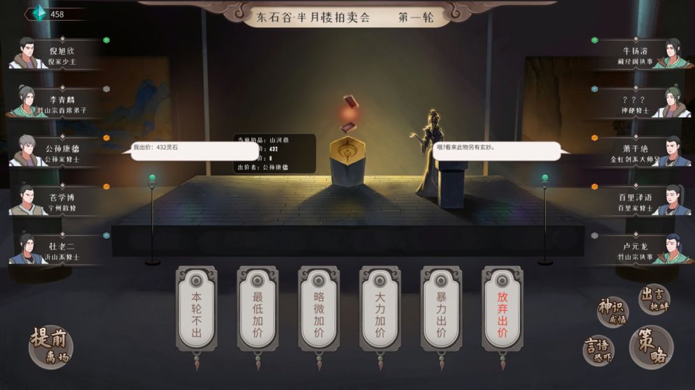 觅长生最新版图1