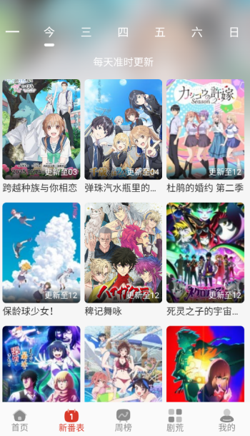 咕咕番app图2
