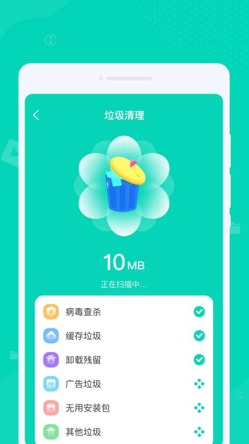 零尘清理app图3