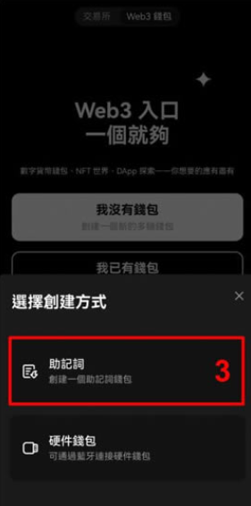 优币钱包官网版