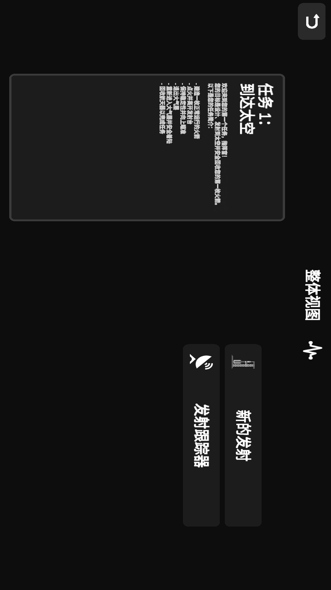 翻转火箭游戏图3