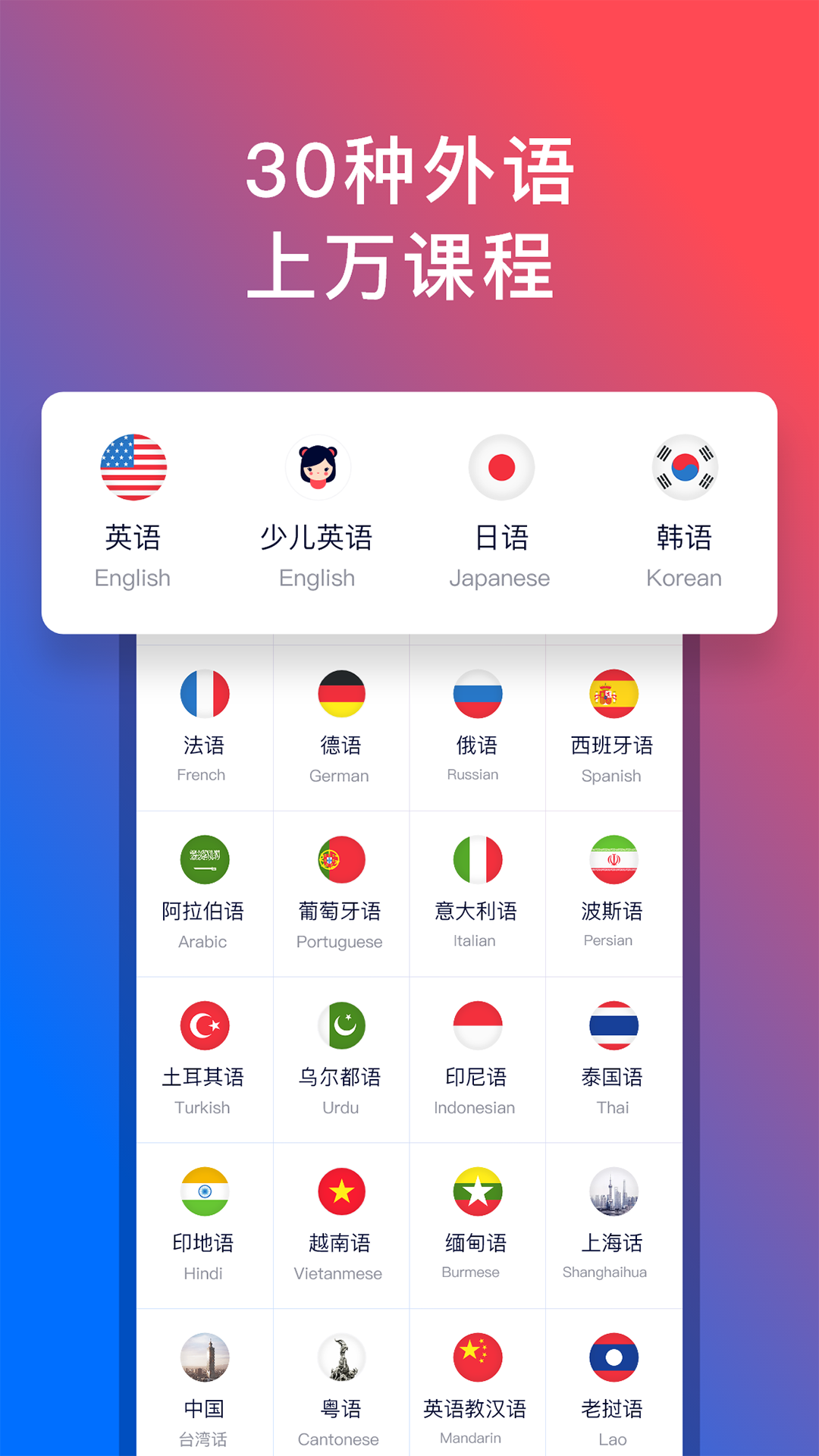 92外语安卓版图4