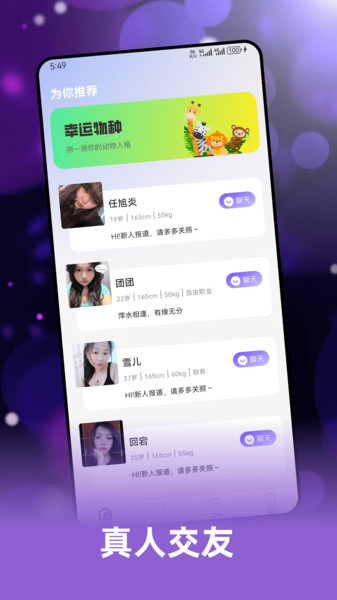 拾话app图2