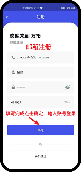 万币钱包app