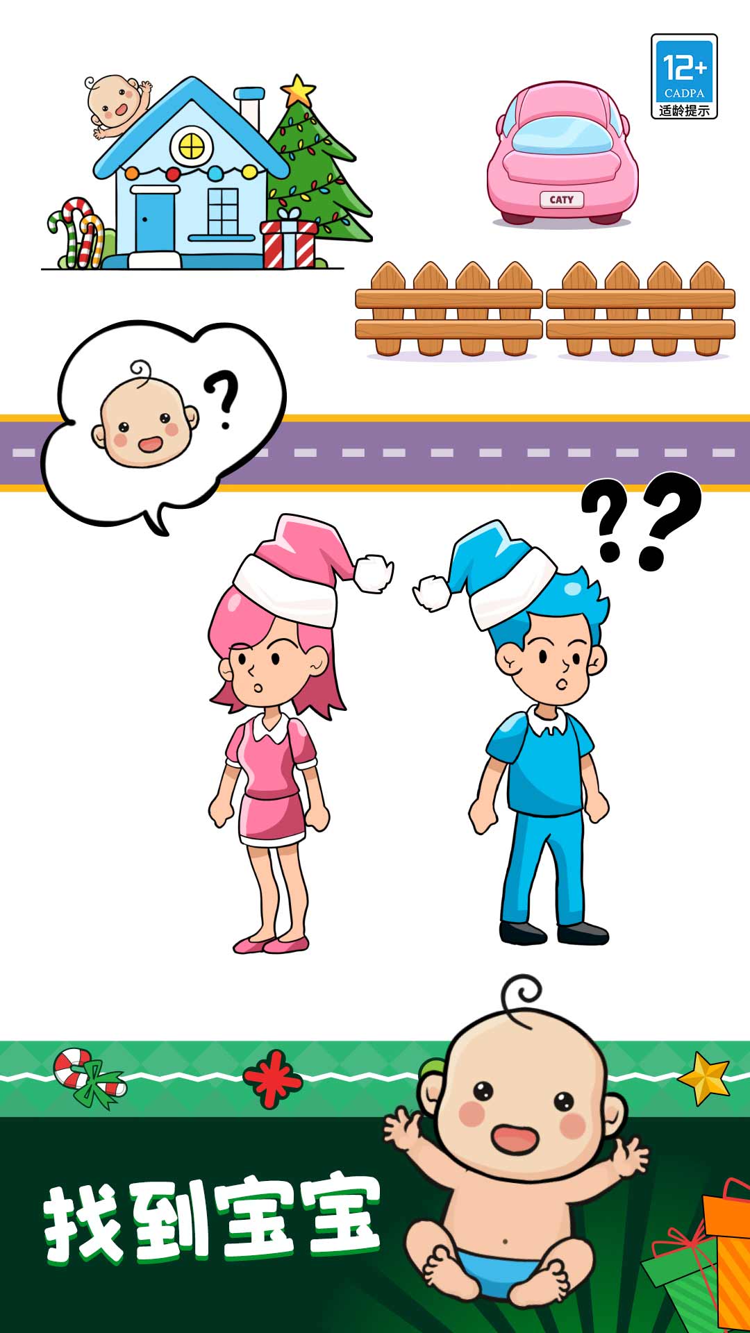 超级连线高手游戏图3