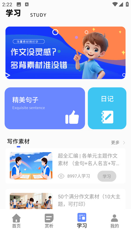 笔仙阁app图2