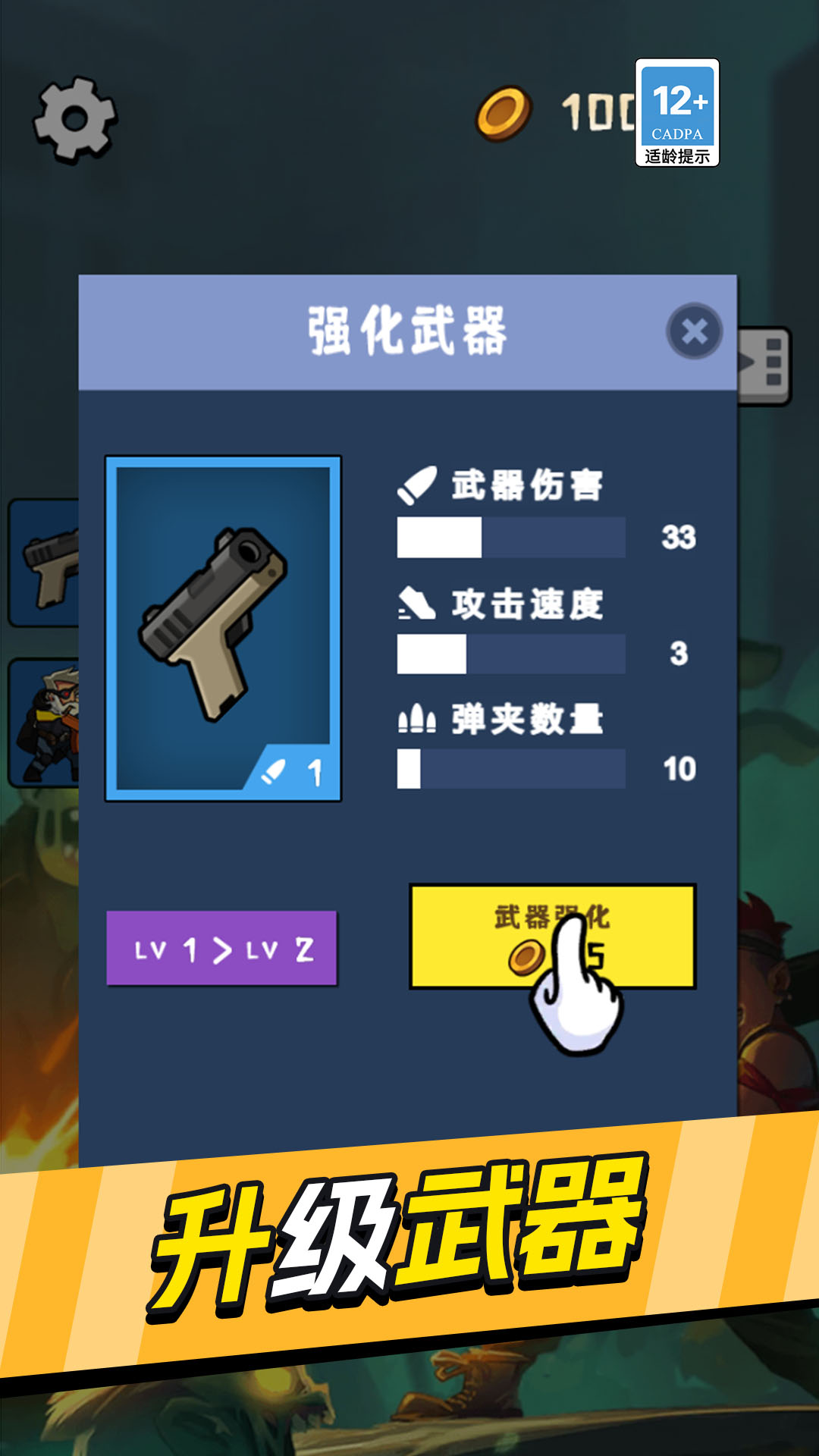 突围城市计划游戏图1