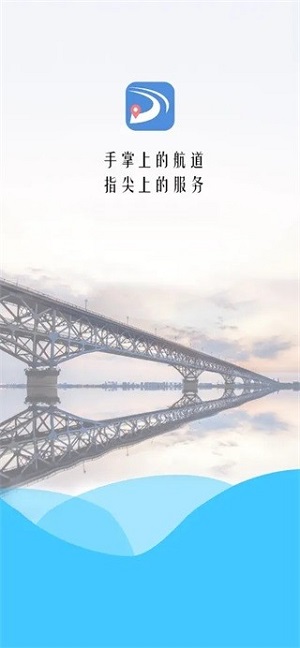 长江航道图安卓版图2