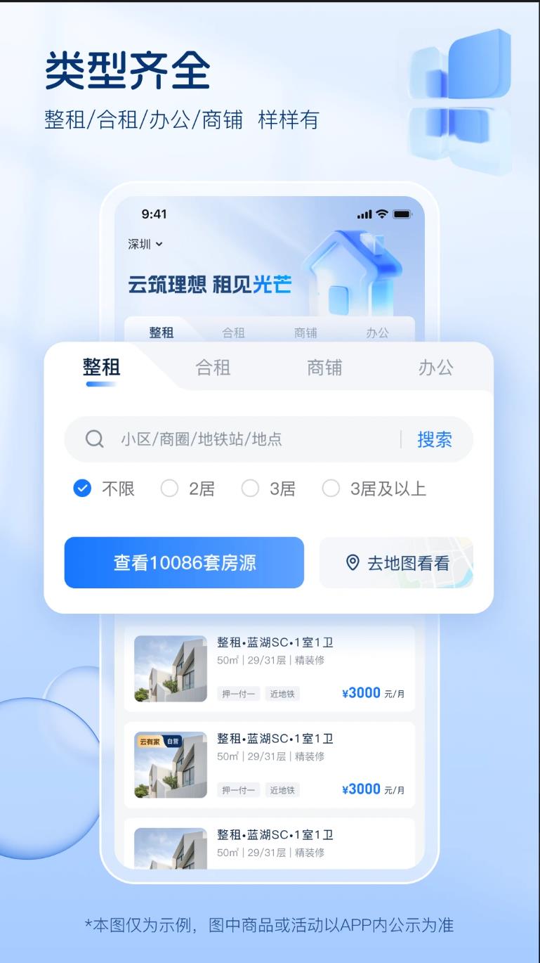 云有家图1