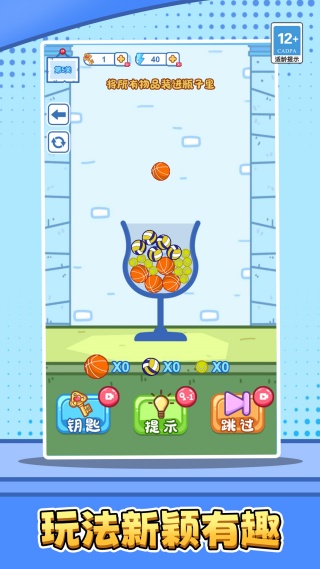 破局闯奇关游戏图2