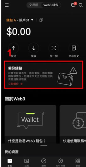 优币钱包官网版
