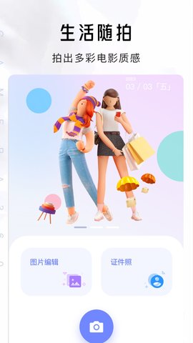嗨秀app图3