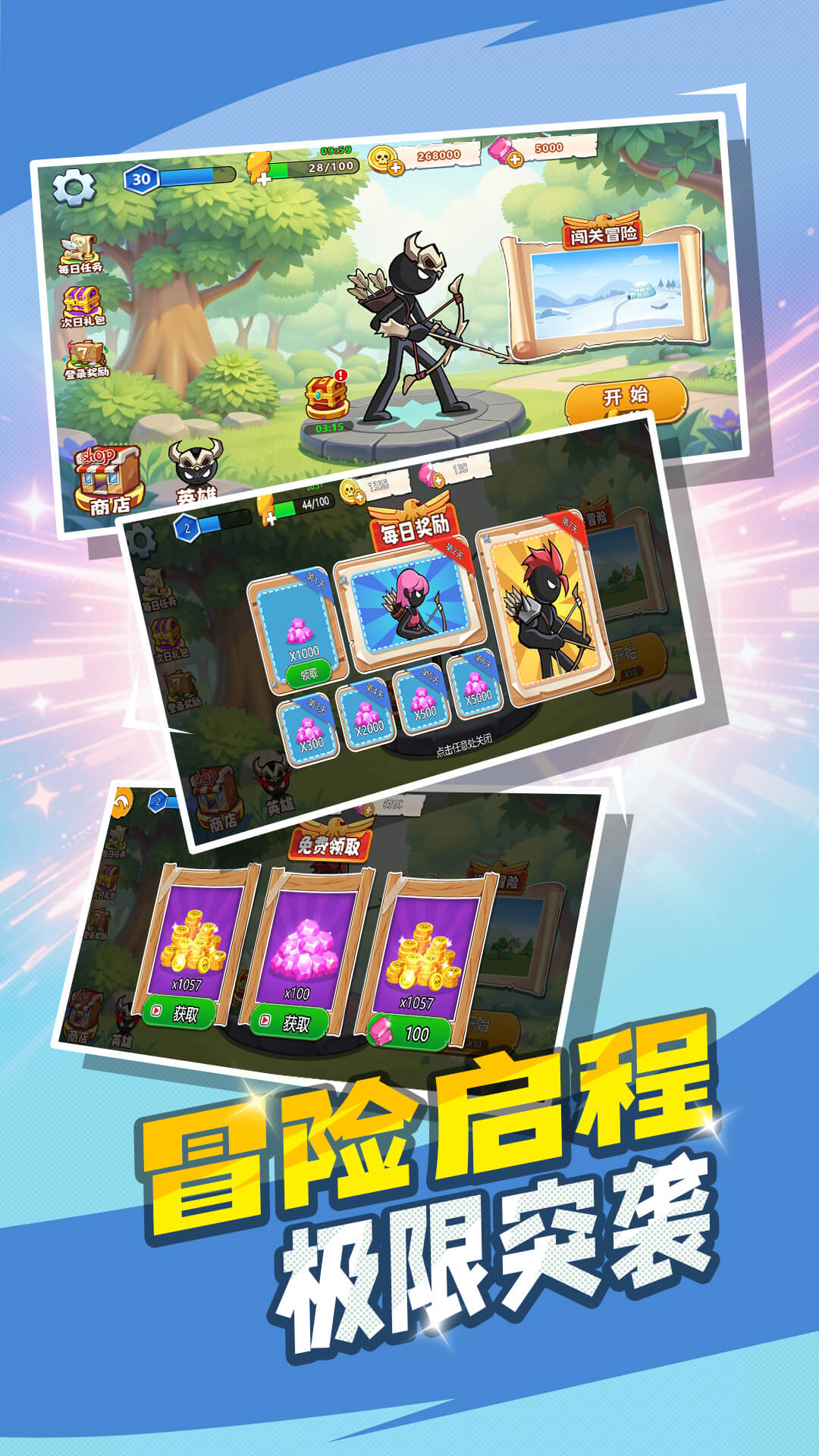 愤怒的弓箭手游戏图2