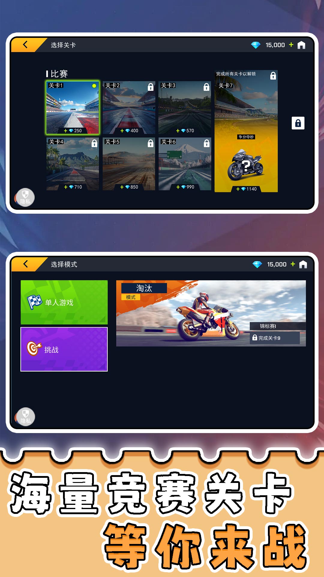 极速狂飙飞车游戏图2