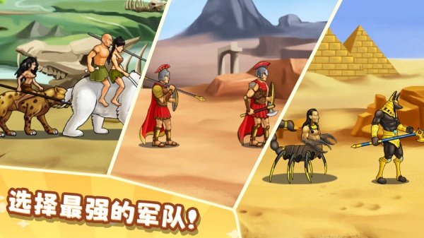 猿族进化出击游戏图3