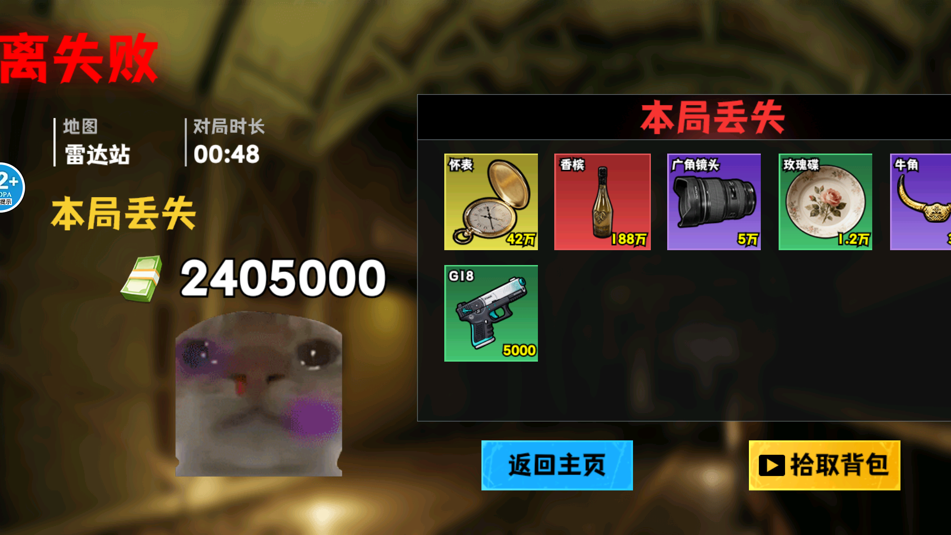 校园搜打撤游戏图2