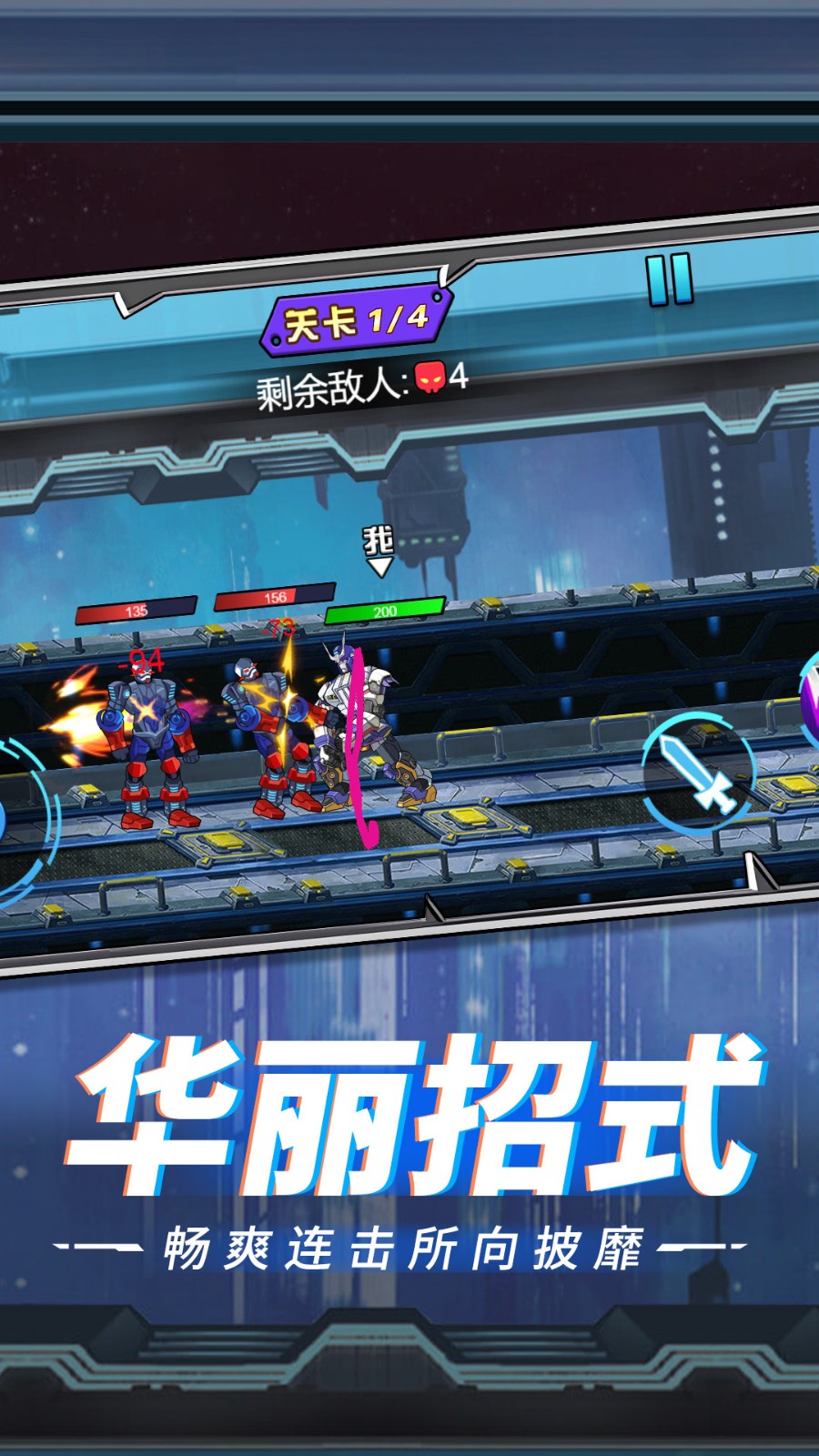 机甲街霸赛游戏图3