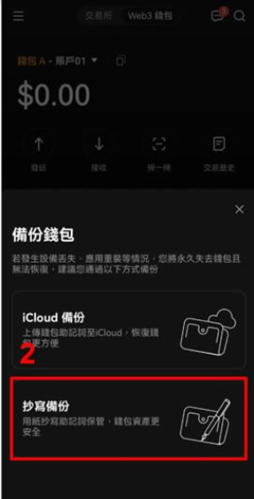 优币钱包官网版