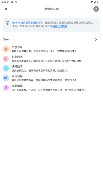 gemini官网版图4