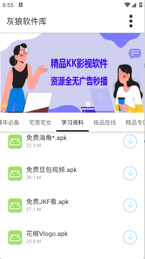 灰狼软件库1.6.0图2