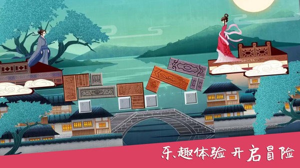 搭桥达人图1