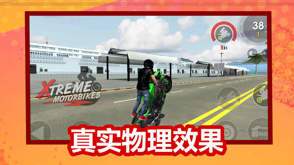 探险摩托游戏图3