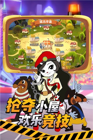 黑猫警长联盟果盘版图2