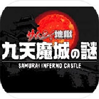 武士地狱游戏
