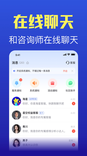 橡子星座app图1