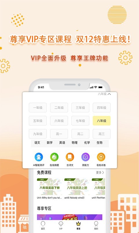 共享师资app图3