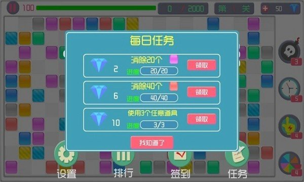 十字消消乐最新版图3