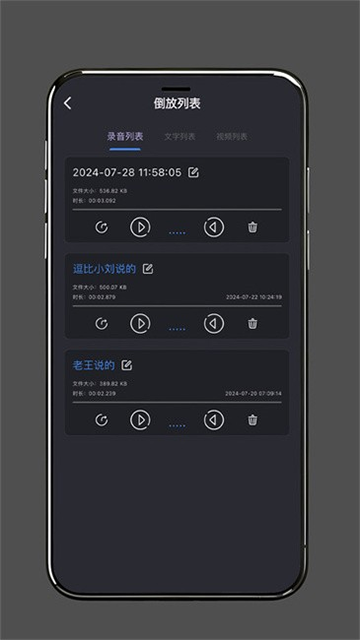 倒放大挑战app图1