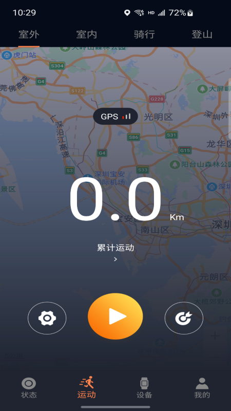 CO FIT软件图2