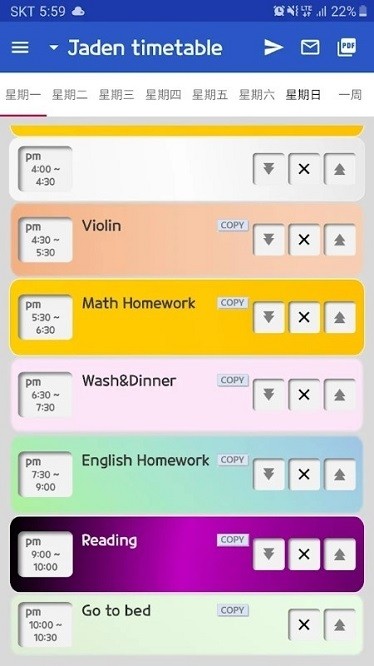 日常日程软件图3