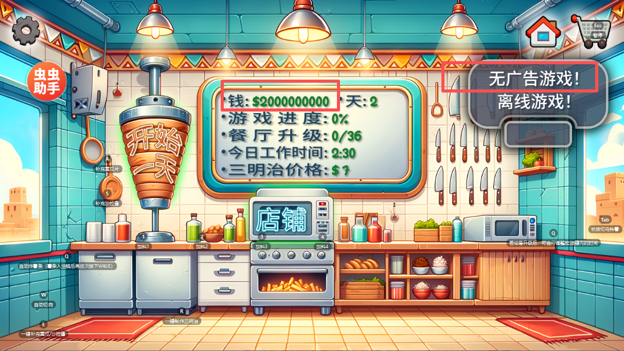 沙威玛999999金币版