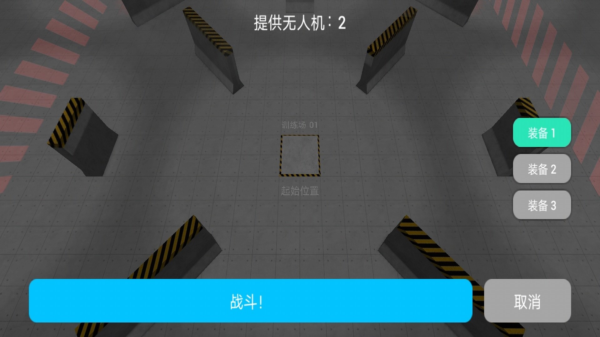 星球战争模拟器游戏图1